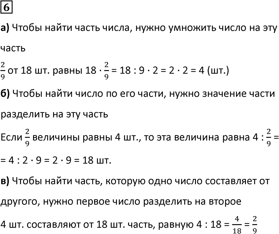 Часть 2 урок 7 номер 6 — решение 1