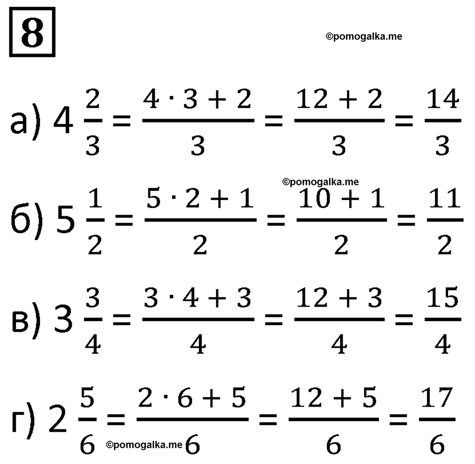 Часть 2 урок 29 номер 8 — решение 1