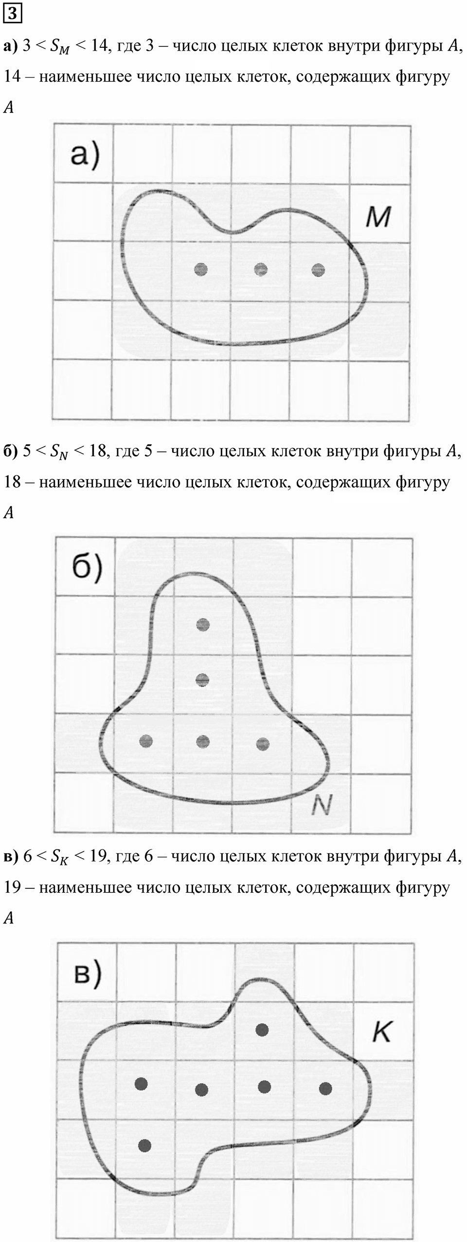 Часть 1 урок 23 номер 3 — решение 1