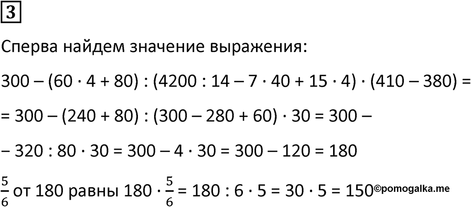 Часть 2 урок 34 номер 3 — решение 1
