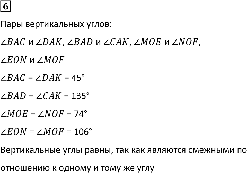 Часть 3 урок 6 номер 6 — решение 1