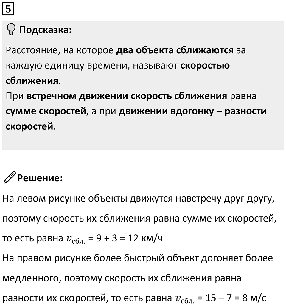 Часть 2 урок 32 номер 5 — решение 1