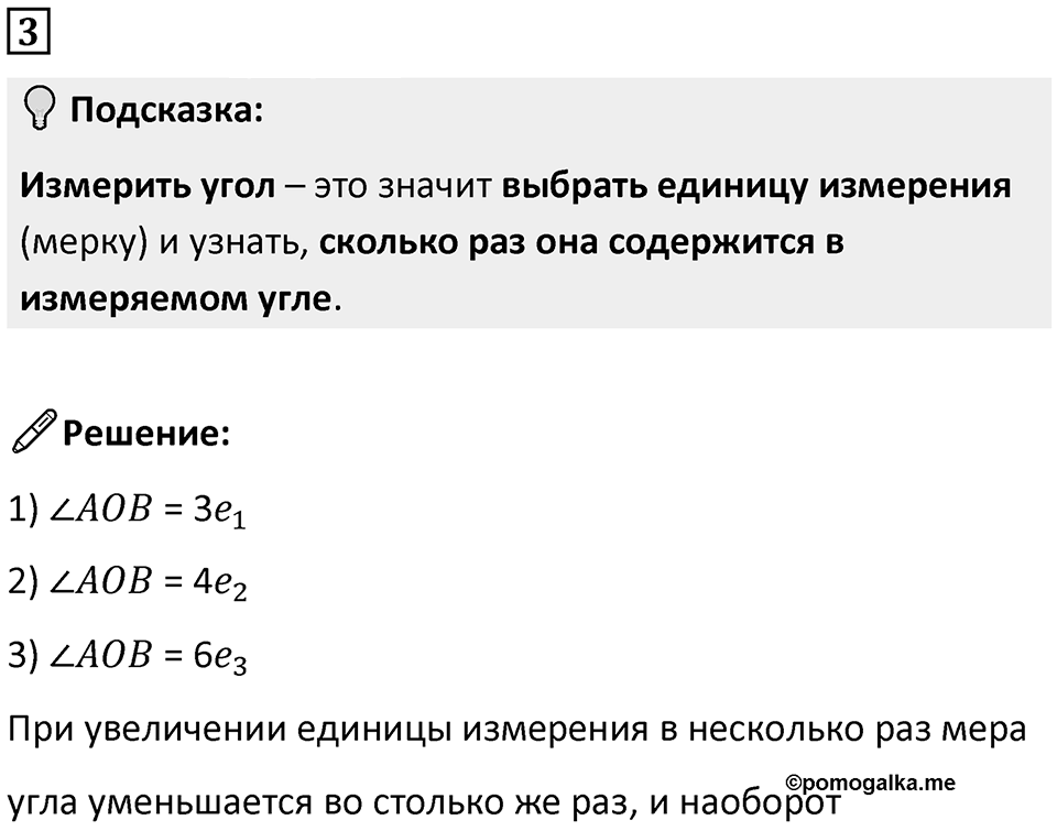 Часть 3 урок 3 номер 3 — решение 1