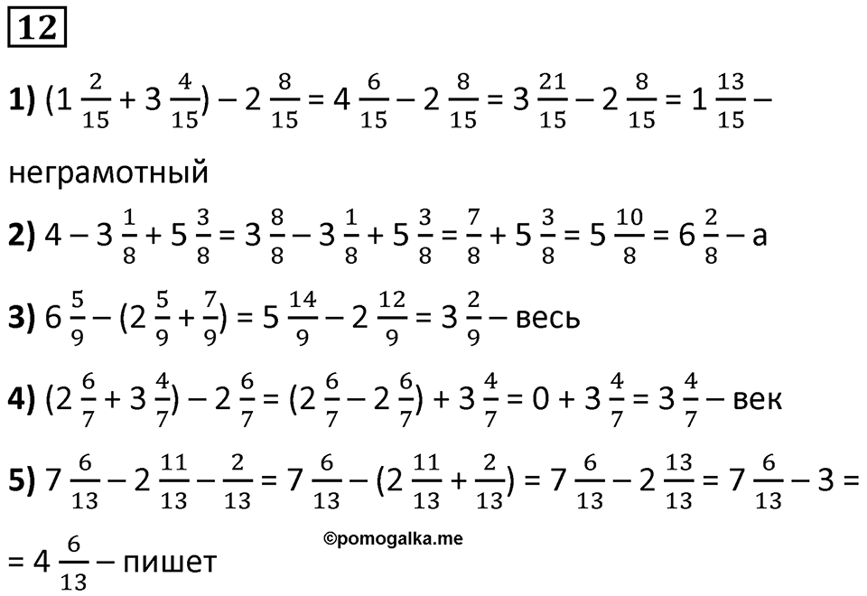 Часть 2 урок 49 номер 12 — решение 1