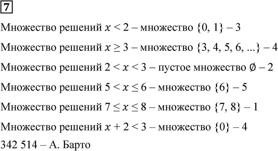 Часть 1 урок 22 номер 7 — решение 1
