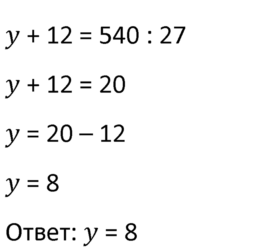 Часть 2 урок 35 номер 9 — решение 2