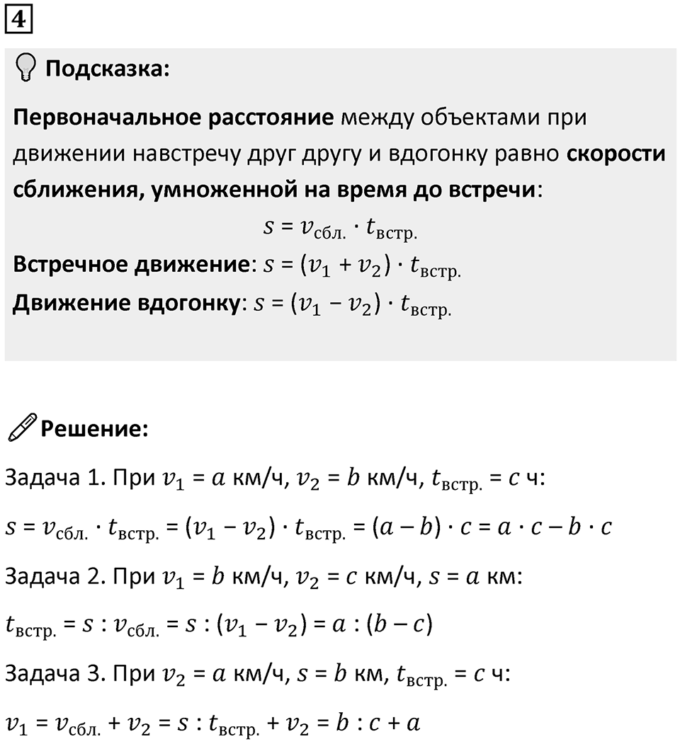 Часть 2 урок 44 номер 4 — решение 1