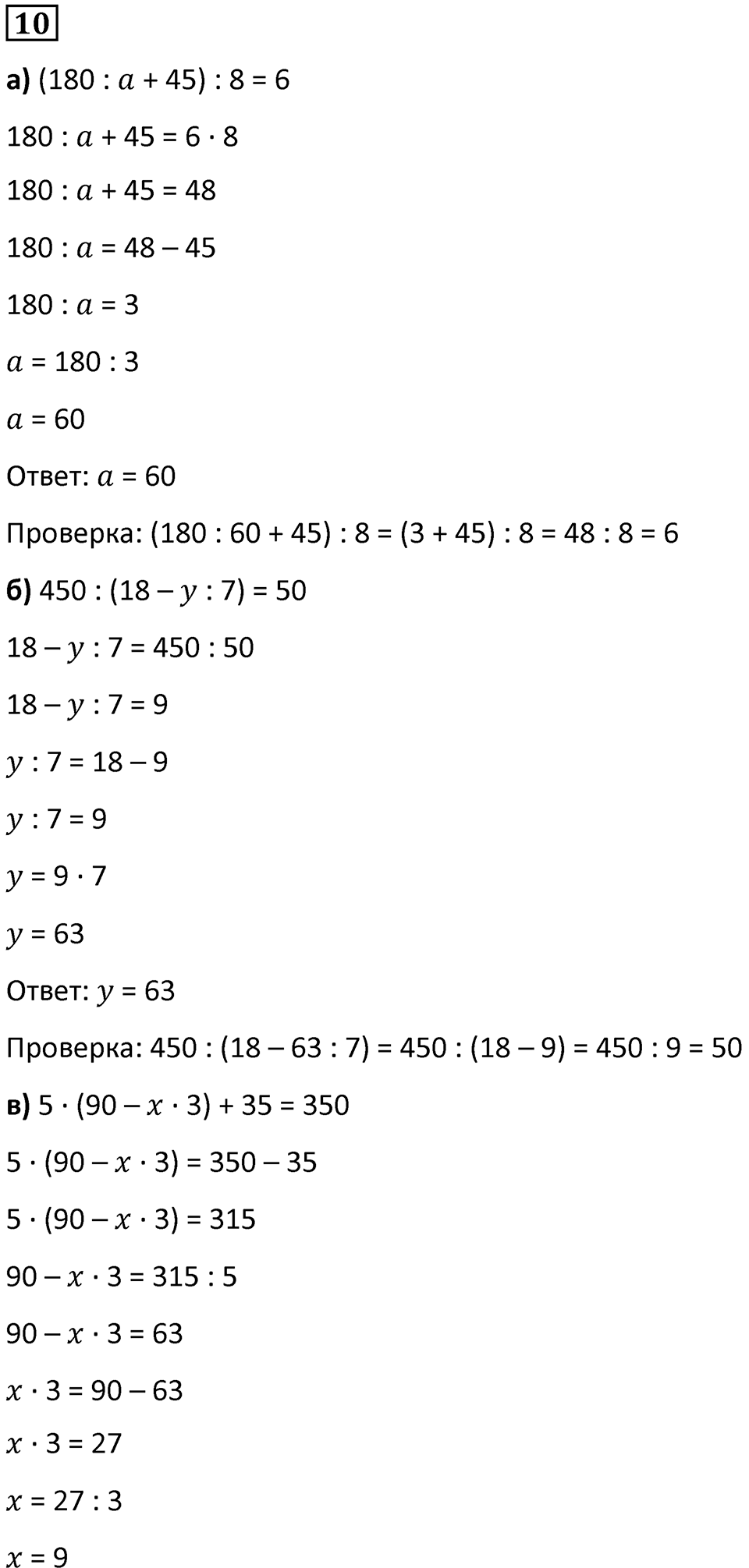 Часть 3 урок 7 номер 10 — решение 1