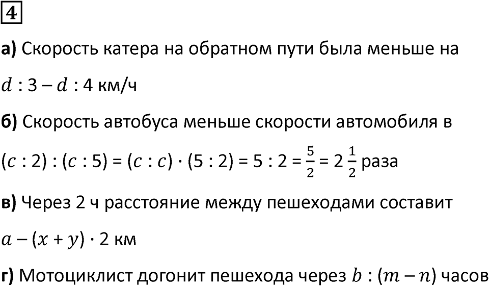 Часть 3 урок 22 номер 4 — решение 1