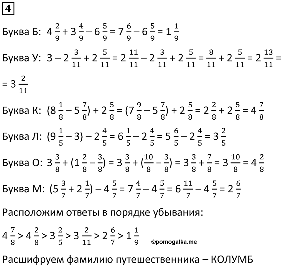 Часть 2 урок 22 номер 4 — решение 1