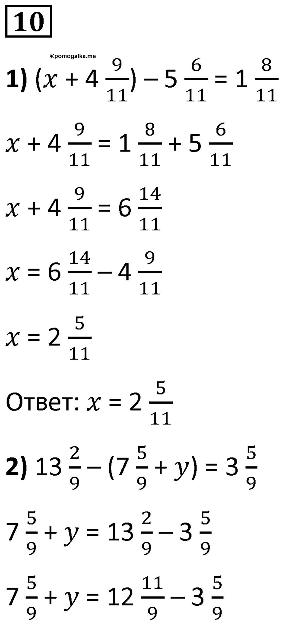 Часть 2 урок 21 номер 10 — решение 1