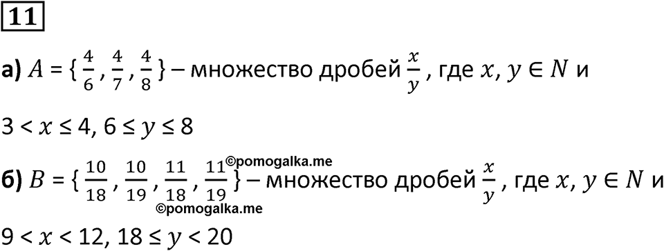 Часть 2 урок 4 номер 11 — решение 1