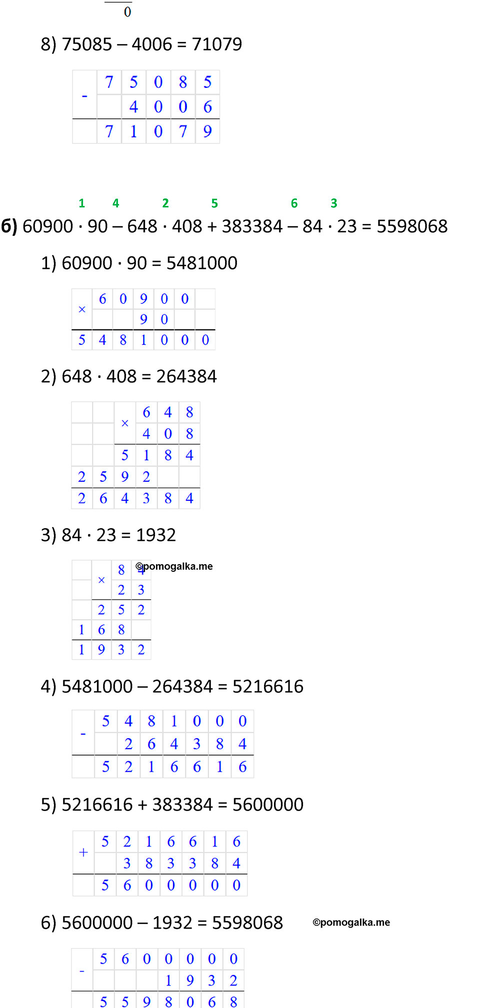 Часть 2 урок 14 номер 13 — решение 2