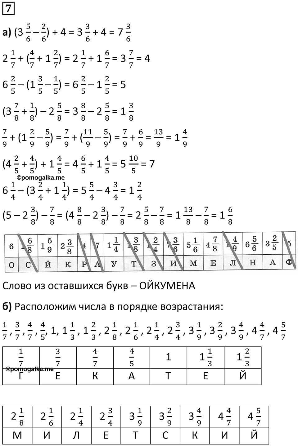 Часть 2 урок 15 номер 7 — решение 1