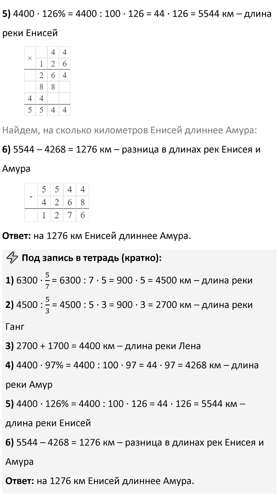 Часть 3 урок 7 номер 11 — решение 2