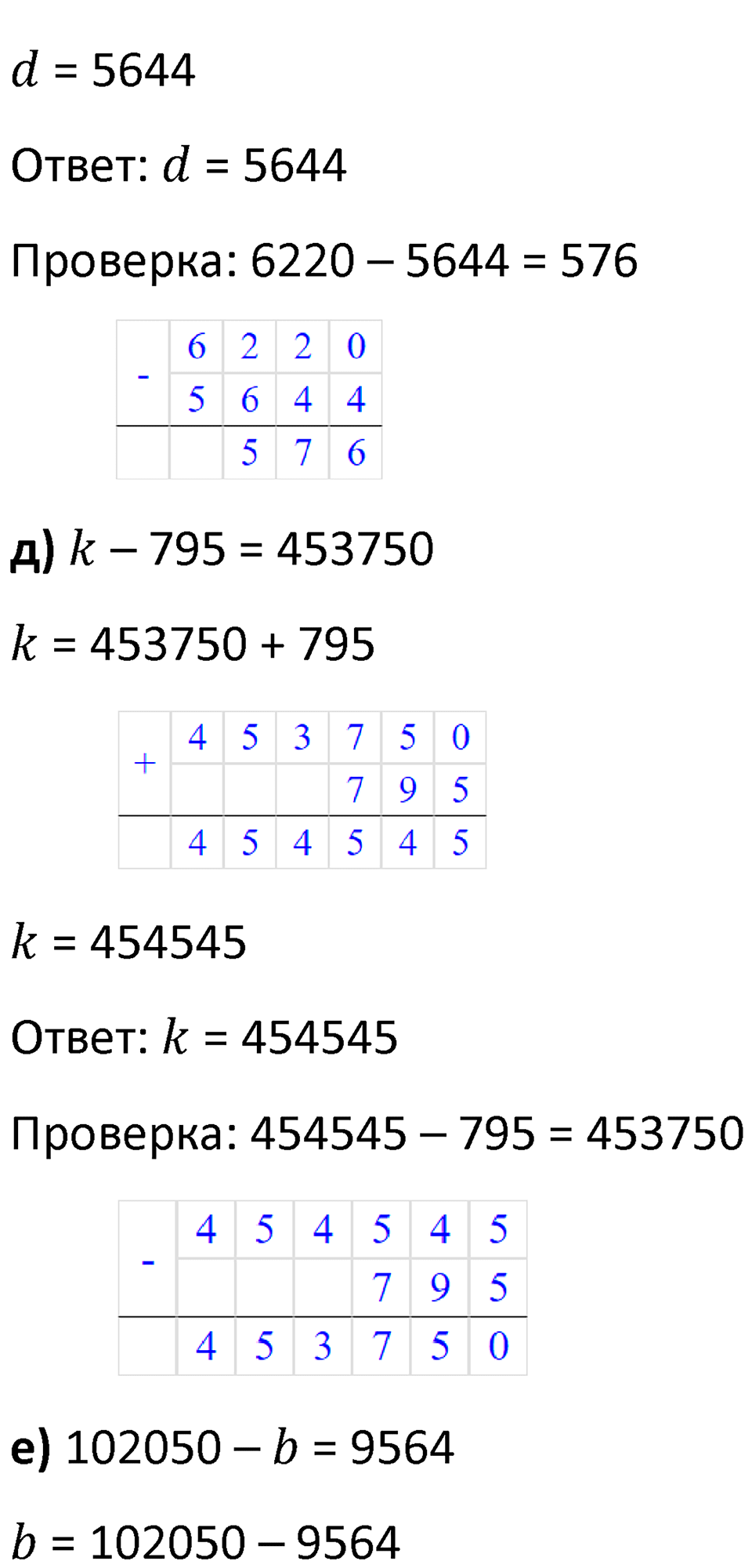 Часть 3 повторение номер 26 — решение 3