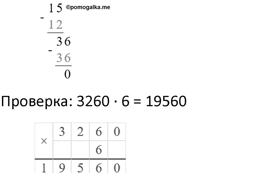 Часть 2 урок 12 номер 9 — решение 2
