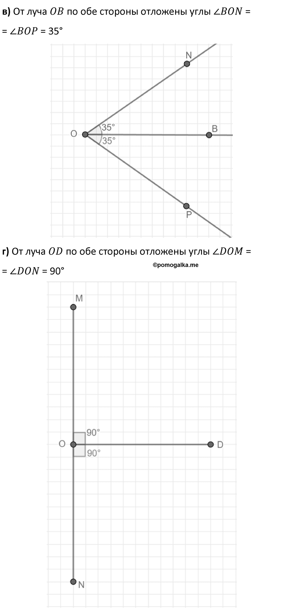 Часть 3 урок 8 номер 3 — решение 2