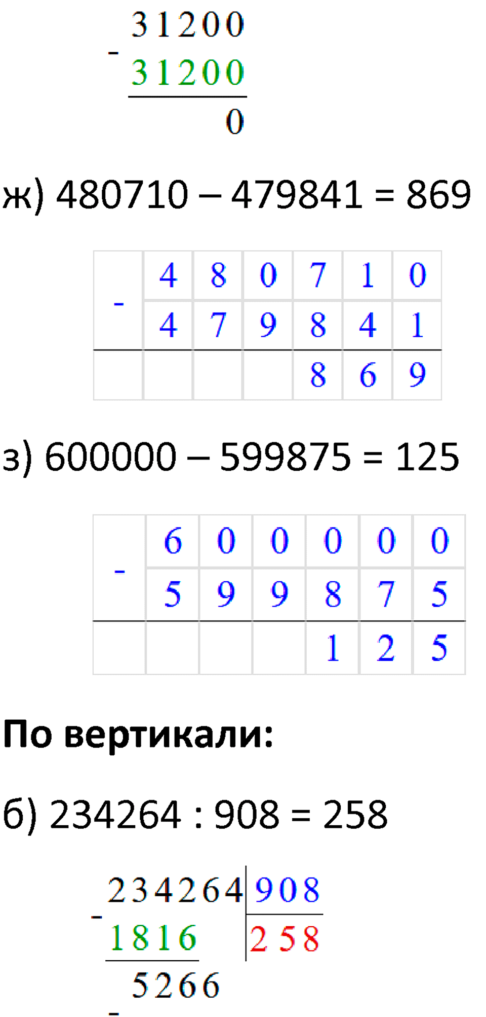 Часть 2 урок 19 номер 16 — решение 3
