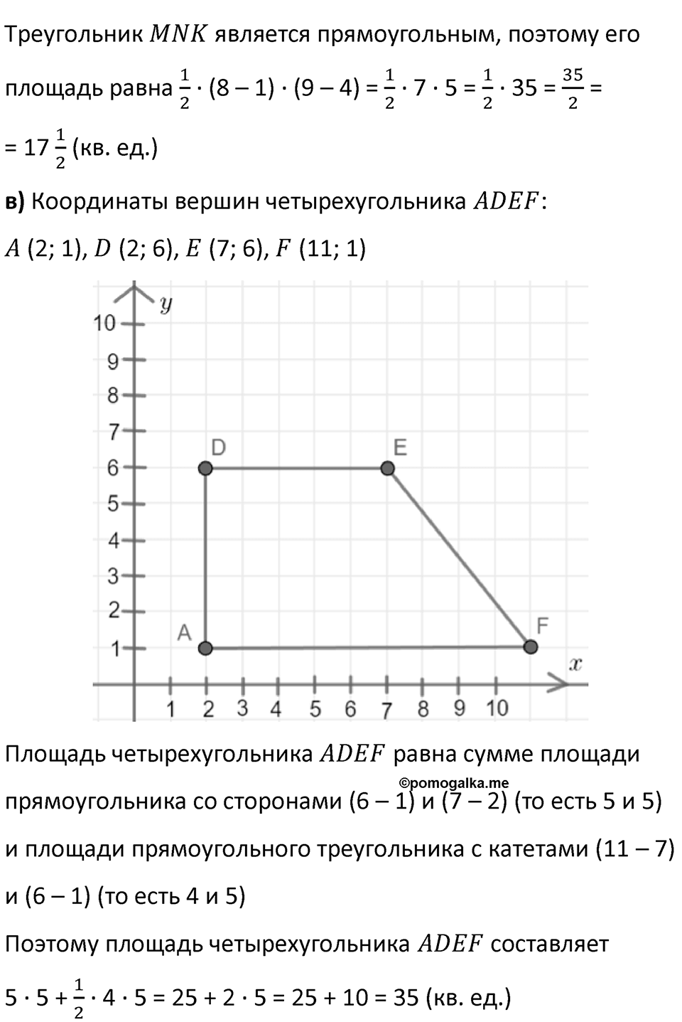 Часть 3 урок 14 номер 6 — решение 2