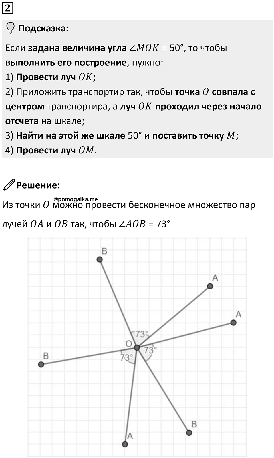 Часть 3 урок 10 номер 2 — решение 1