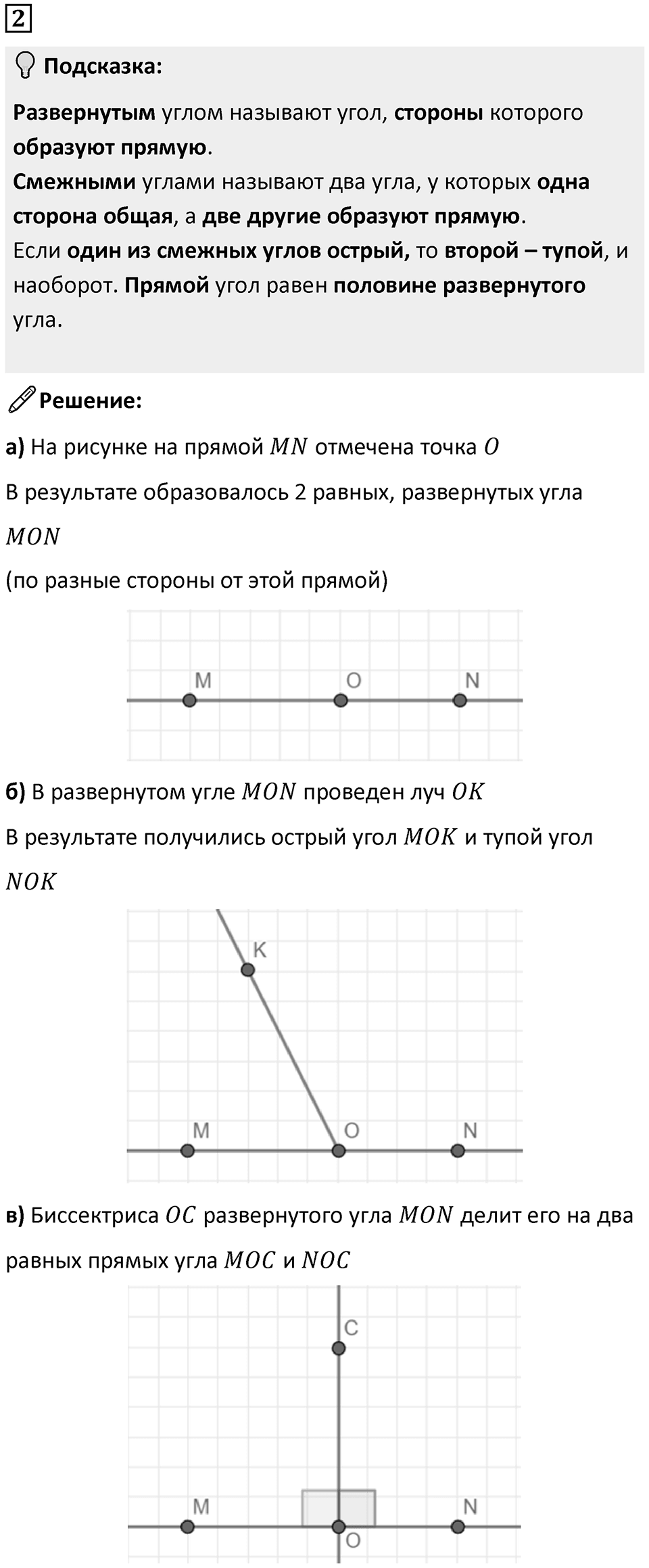Часть 3 урок 2 номер 2 — решение 1