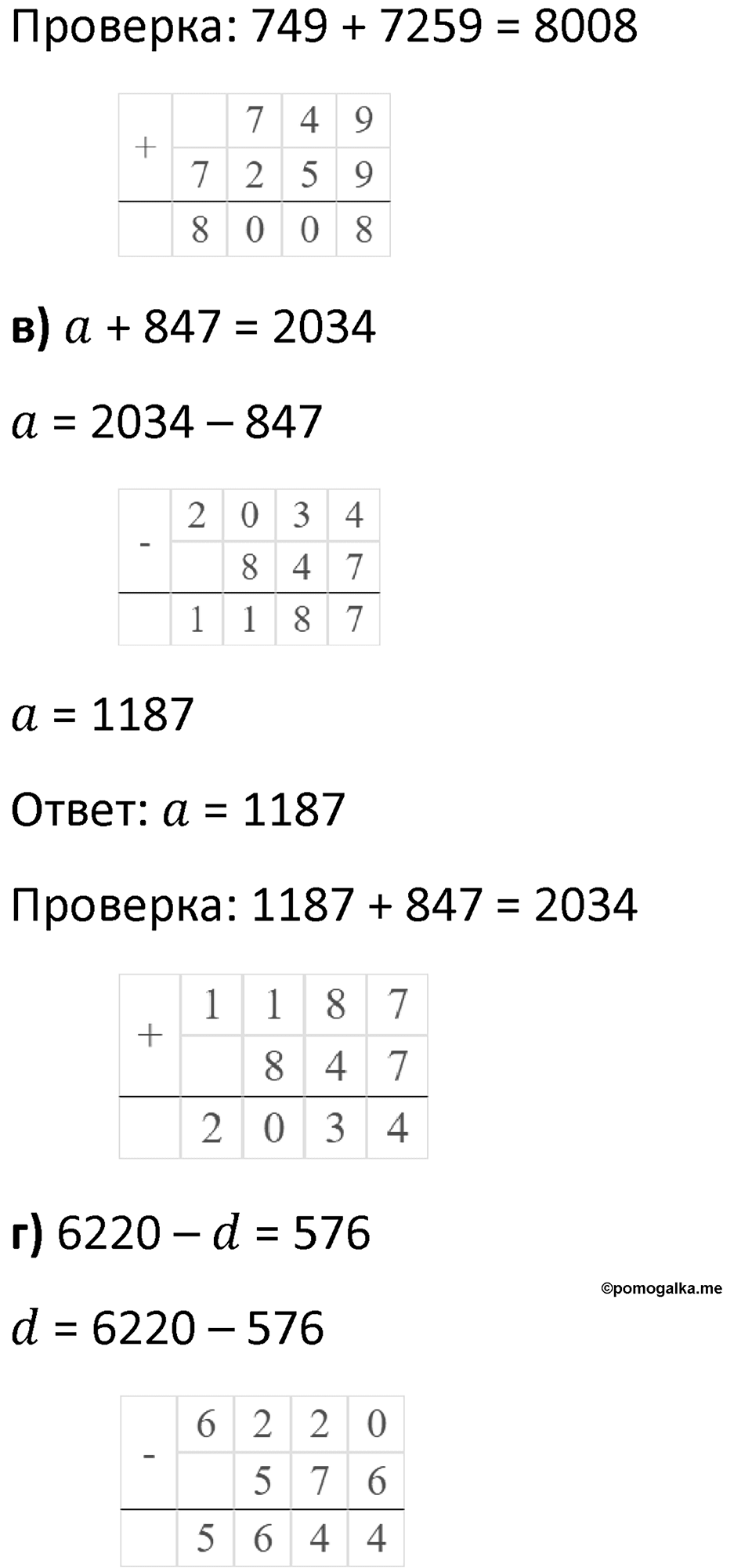 Часть 3 повторение номер 26 — решение 2