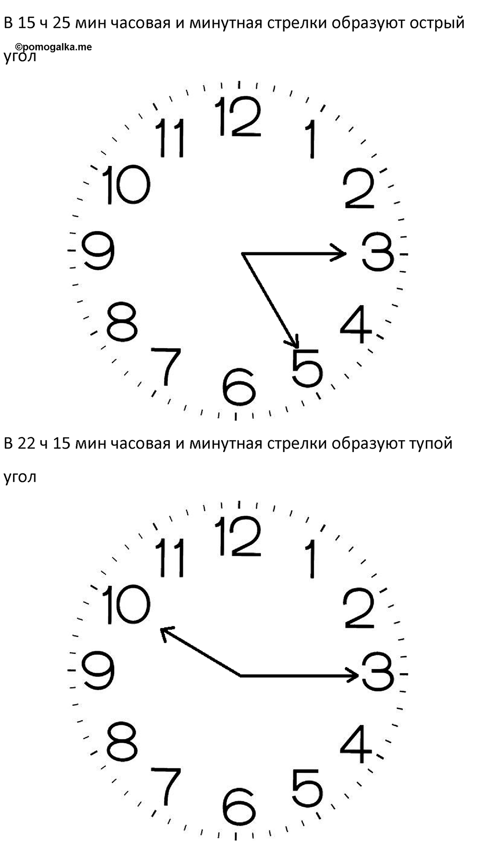 Часть 3 урок 4 номер 4 — решение 2