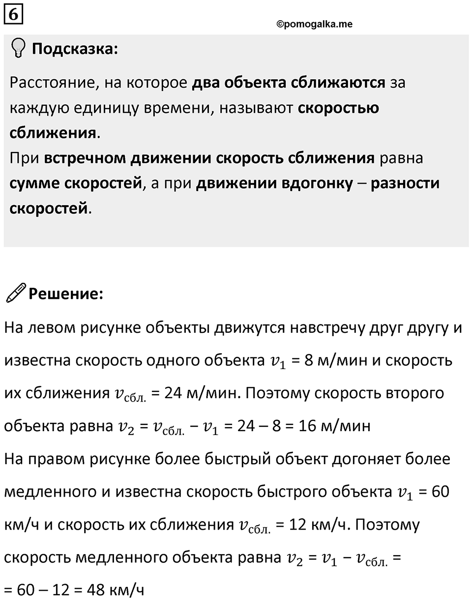 Часть 2 урок 32 номер 6 — решение 1