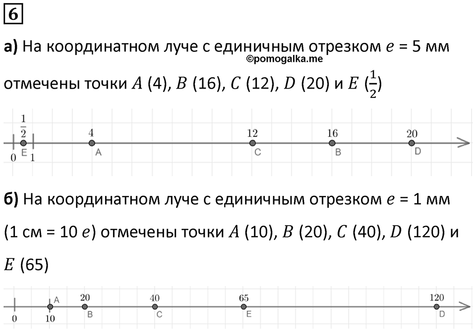 Часть 2 урок 27 номер 6 — решение 1