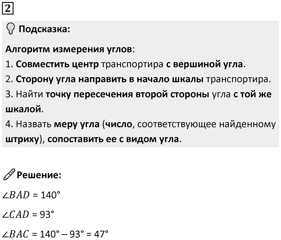 Часть 3 урок 6 номер 2 — решение 1