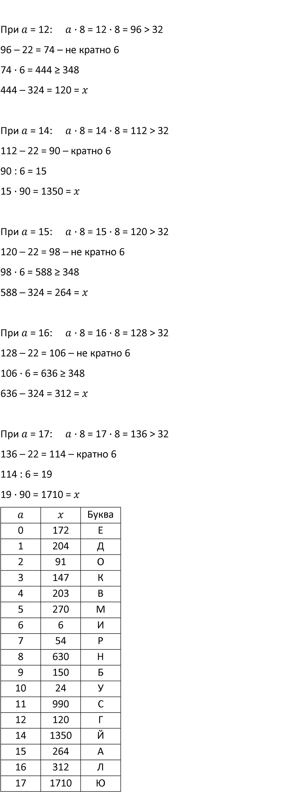 Часть 3 урок 22 номер 8 — решение 3