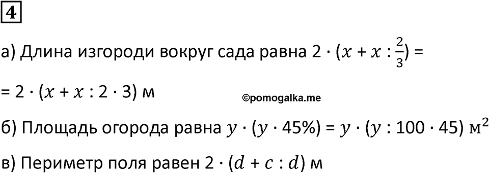 Часть 3 урок 22 номер 4 — решение 1