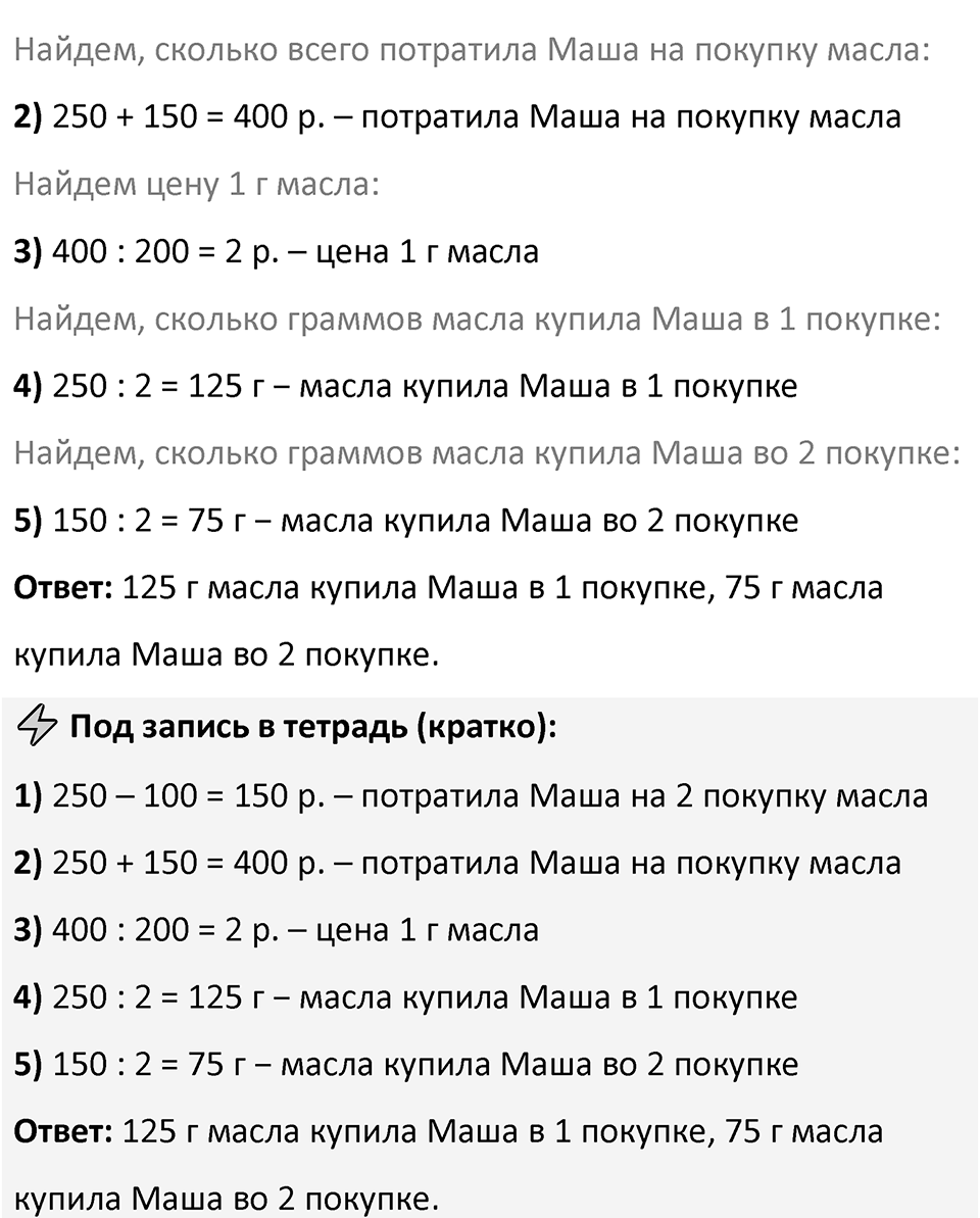 Часть 1 урок 2 номер 10 — решение 3