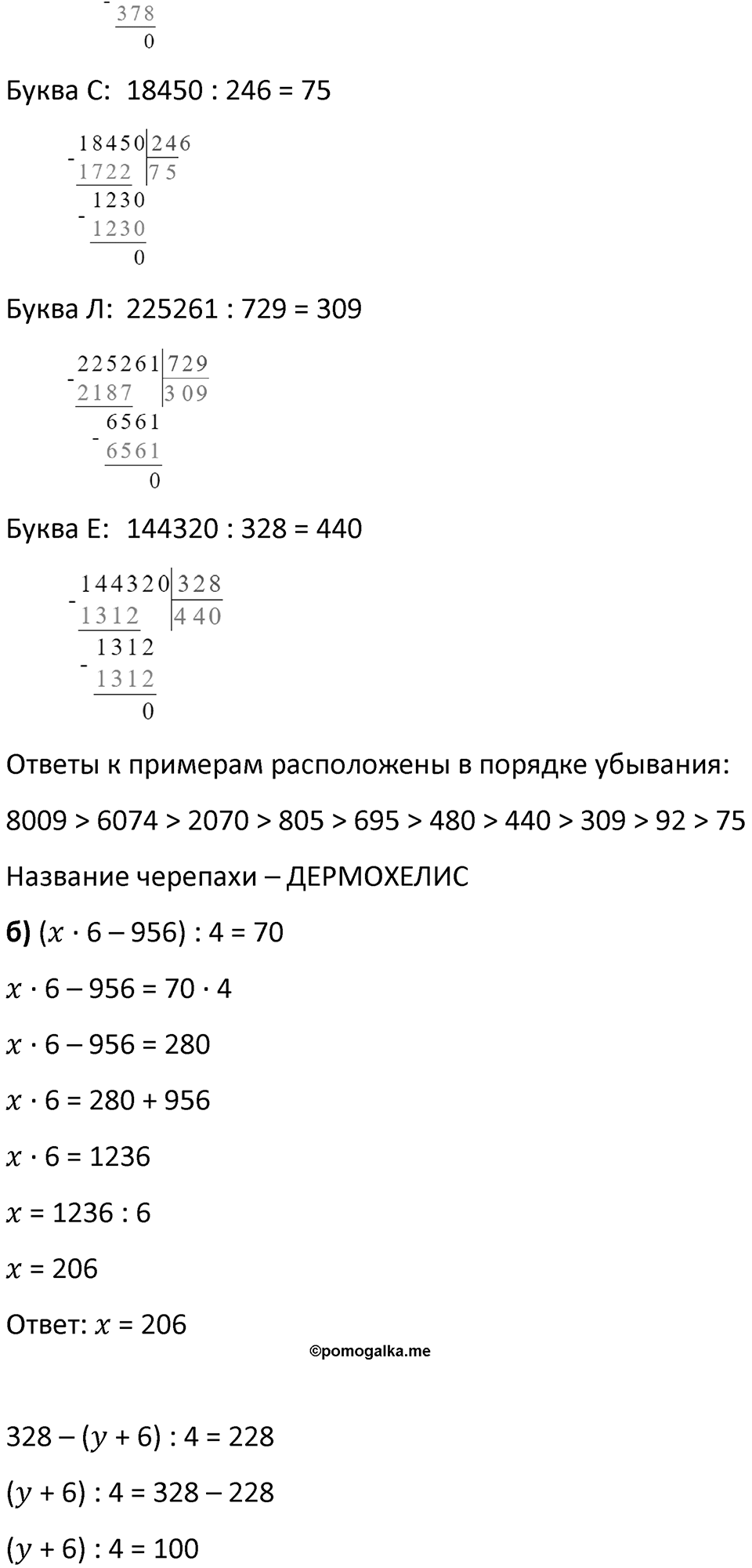 Часть 1 урок 19 номер 4 — решение 2