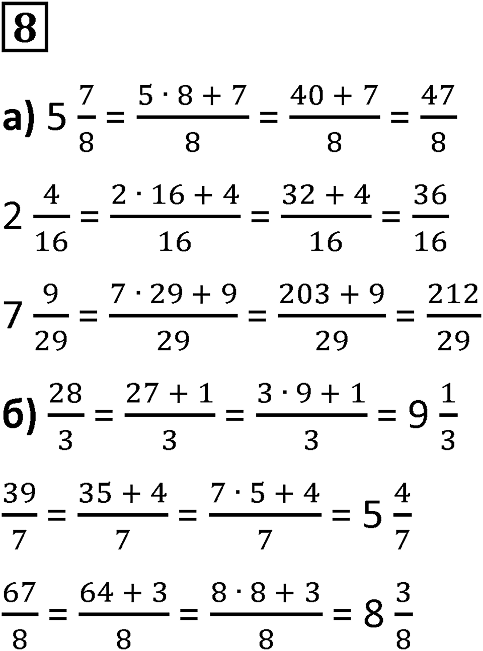 Часть 2 урок 15 номер 8 — решение 1