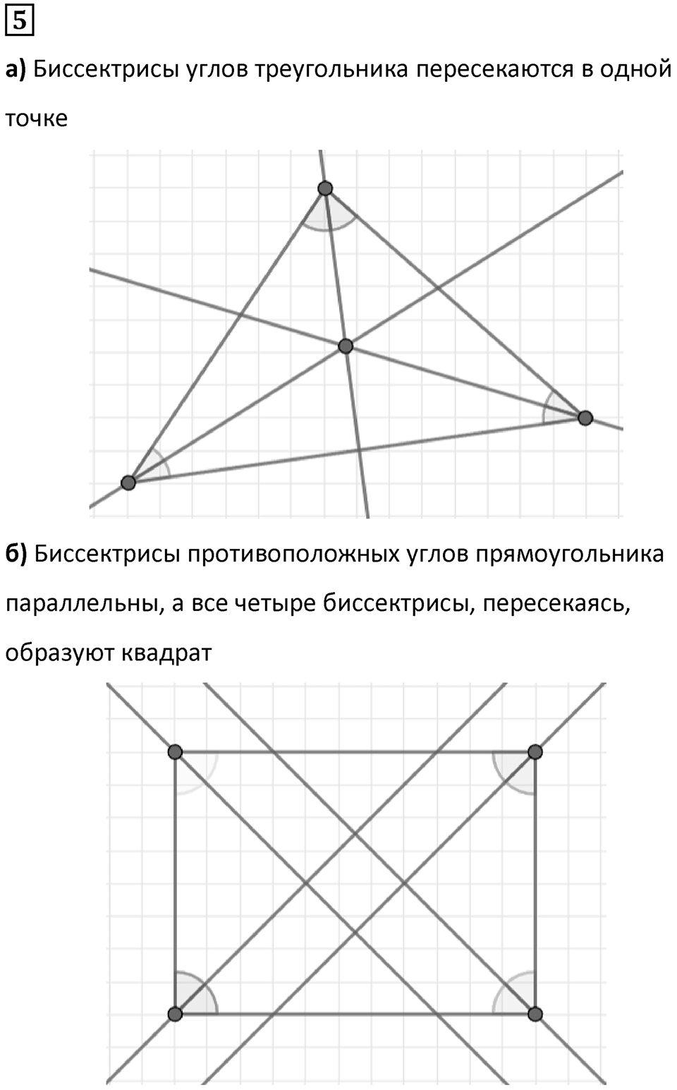 Часть 3 урок 3 номер 5 — решение 1