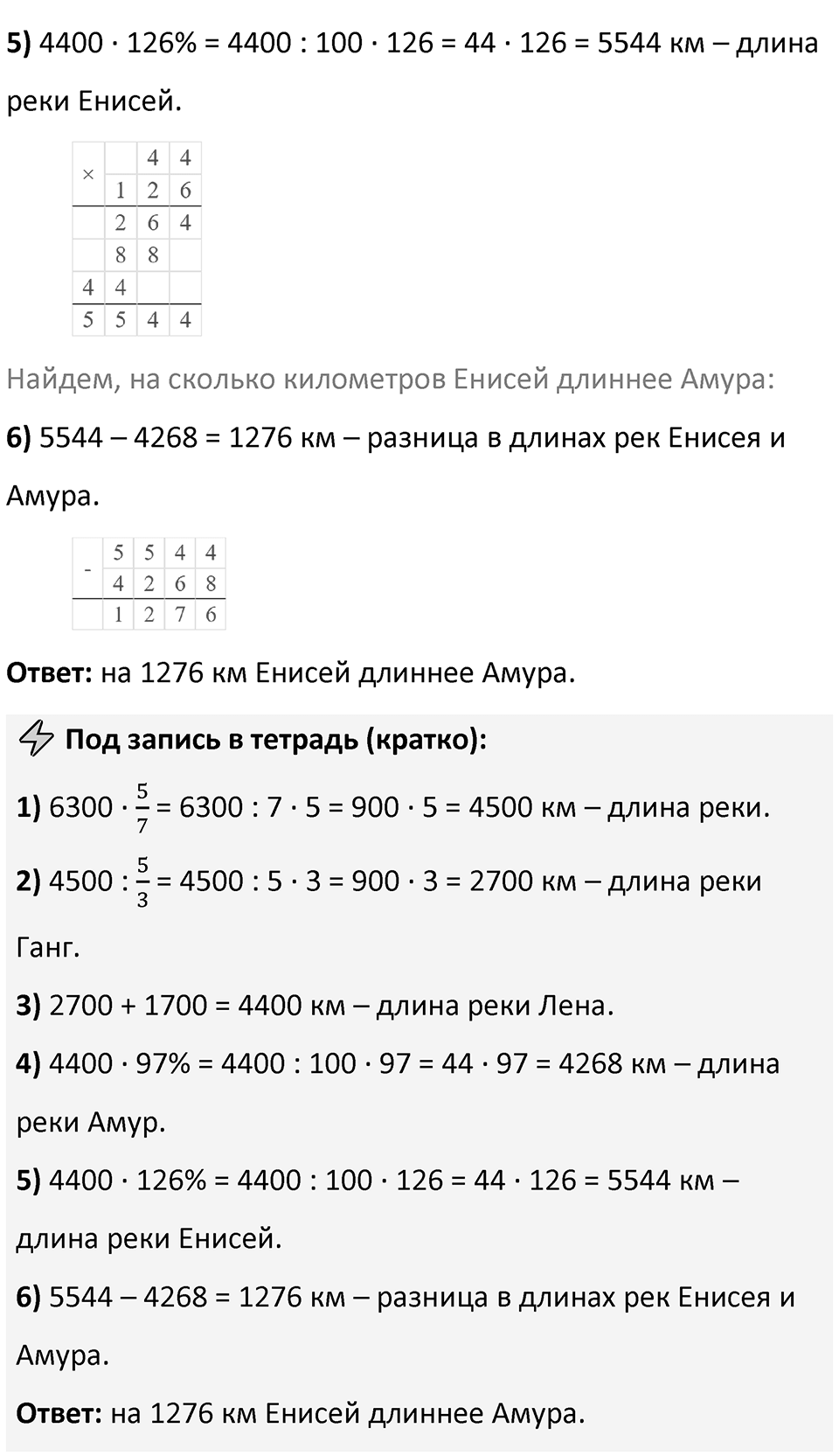 Часть 3 урок 6 номер 8 — решение 2