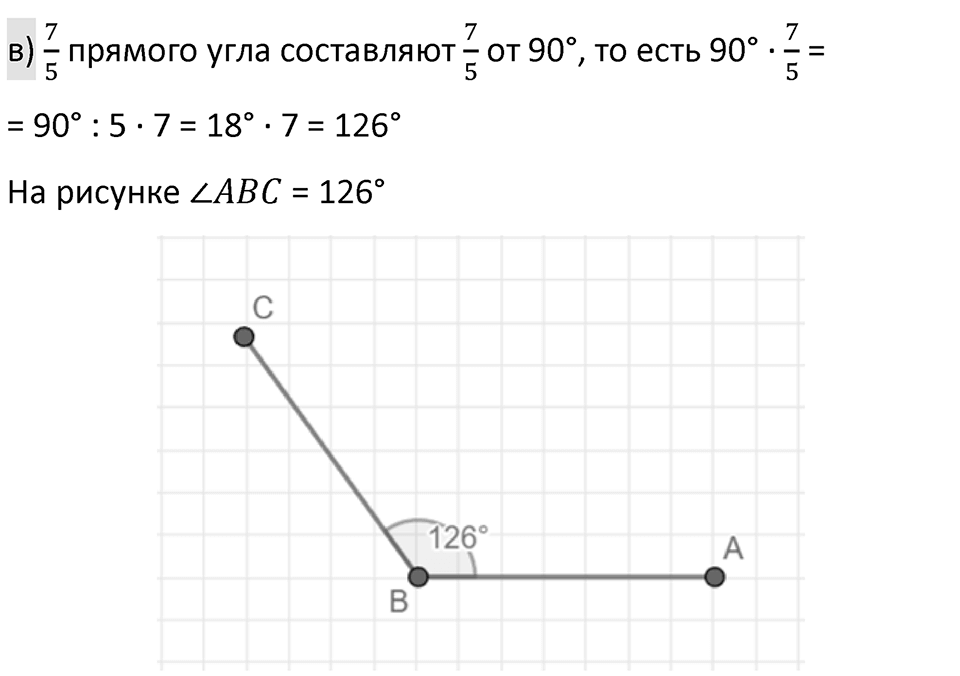 Часть 3 урок 9 номер 5 — решение 2