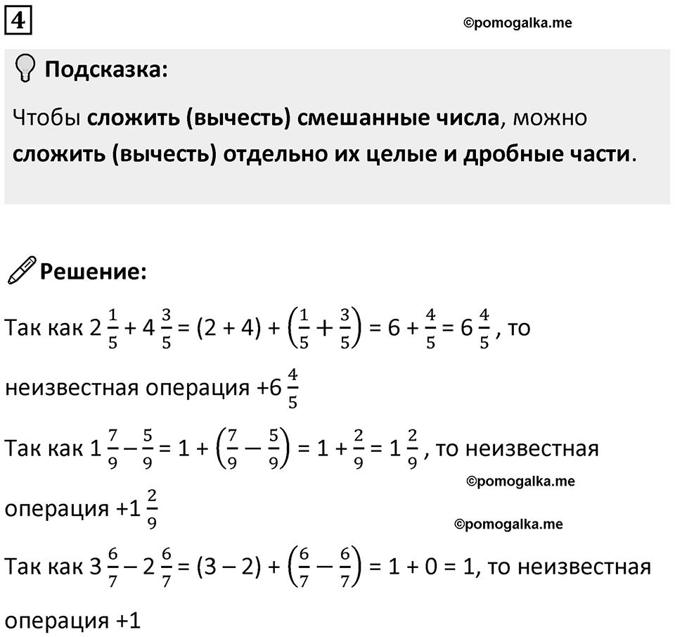 Часть 2 урок 12 номер 4 — решение 1