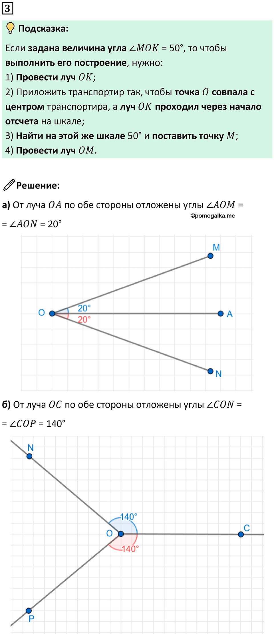 Часть 3 урок 8 номер 3 — решение 1
