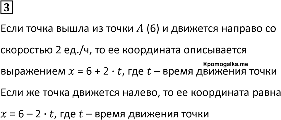 Часть 2 урок 22 номер 3 — решение 1