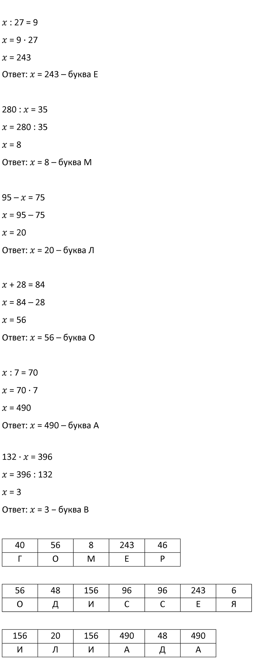 Часть 2 урок 47 номер 6 — решение 2
