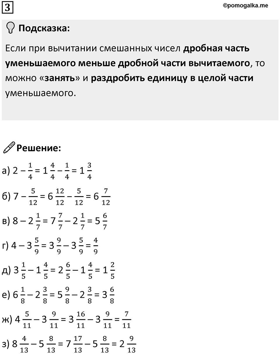 Часть 2 урок 19 номер 3 — решение 1