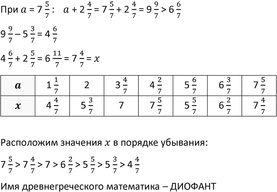 Часть 3 повторение номер 84 — решение 2