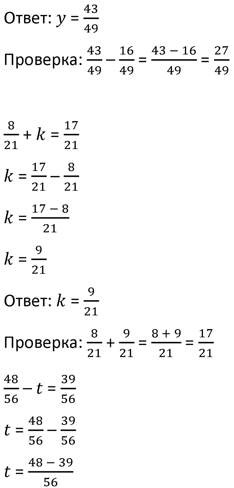 Часть 2 урок 5 номер 11 — решение 2