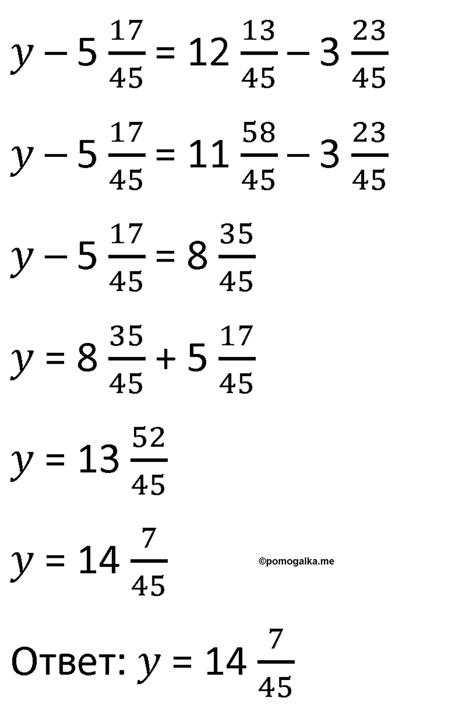Часть 2 урок 29 номер 7 — решение 2