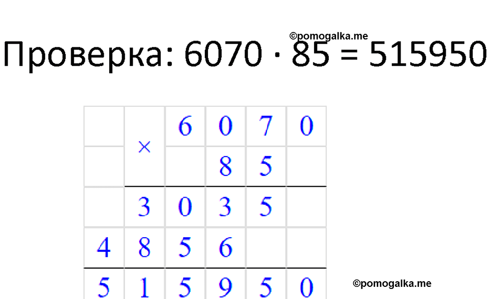 Часть 3 повторение номер 46 — решение 2