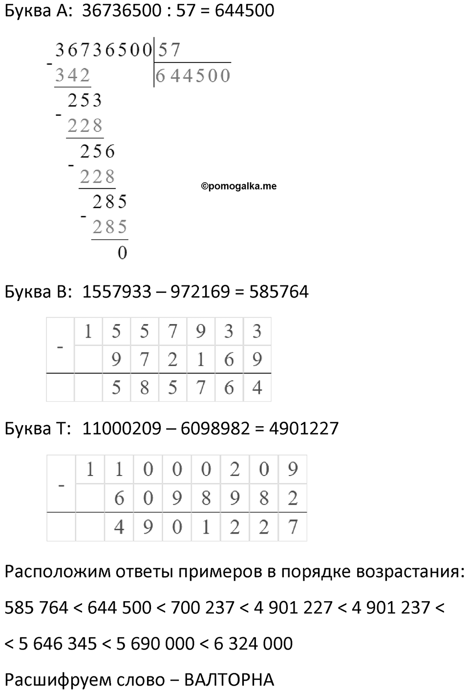 Часть 2 урок 38 номер 11 — решение 2