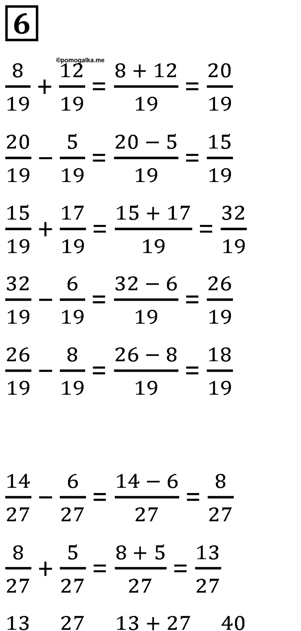 Часть 2 урок 8 номер 6 — решение 1